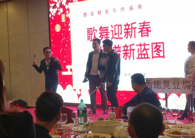 相聚鵬基，歌舞迎新春 共譜新藍(lán)圖！