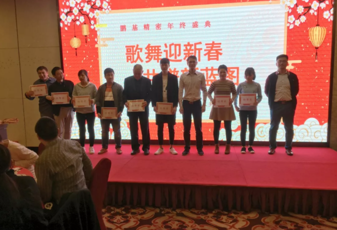 相聚鵬基，歌舞迎新春 共譜新藍(lán)圖！