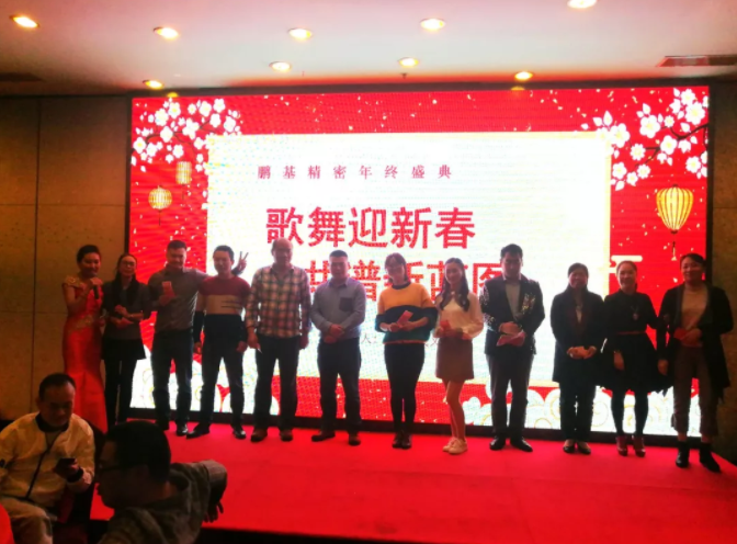 相聚鵬基，歌舞迎新春 共譜新藍(lán)圖！