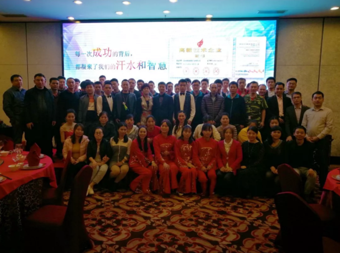 相聚鵬基，歌舞迎新春 共譜新藍(lán)圖！